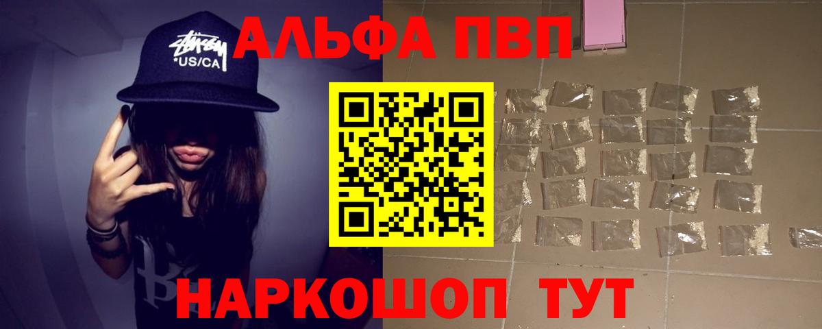 A PVP  Вход с VPN  А ПВП кристаллы  Альметьевск  APVP СК  APVP СК КРИС 