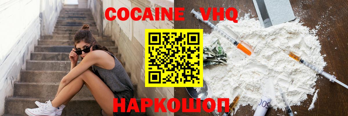КОКАИН FishScale Альметьевск