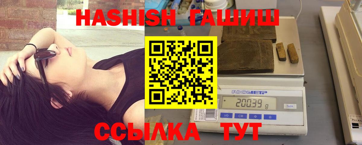 дарнет шоп  ГАШ Premium  ГАШИШ  Вход с VPN  ГАШИШ Cannabis  Альметьевск 