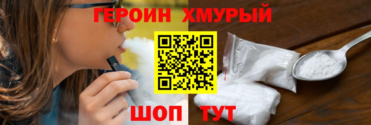 Героин герыч  Вход с VPN  ГЕРОИН  Альметьевск 