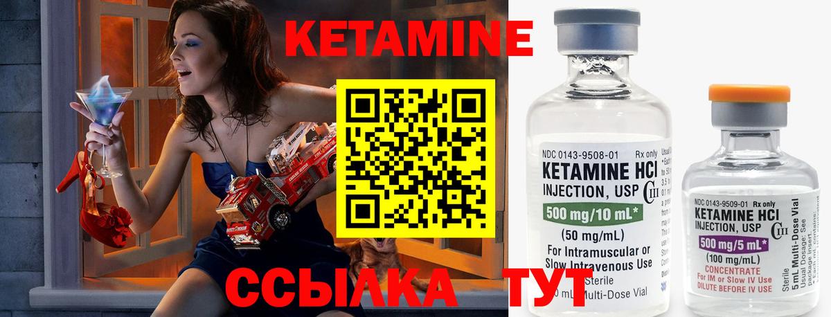Альметьевск  КЕТАМИН ketamine  кракен зеркало  Вход с VPN  Кетамин VHQ 