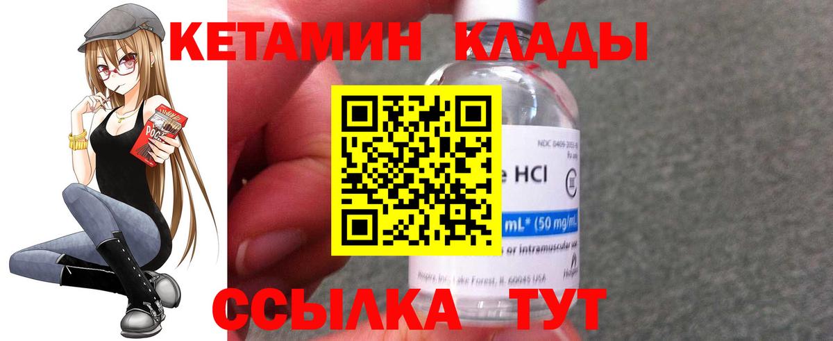 КЕТАМИН VHQ Альметьевск