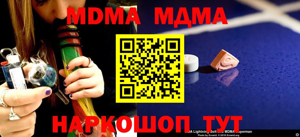 MDMA crystal Альметьевск
