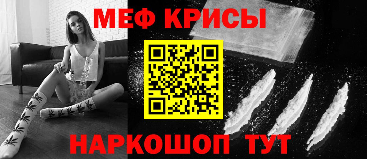 МЕТАДОН  ГАШИШ  Вход с VPN  COCAIN  Альметьевск  МАРИХУАНА  Меф кристаллы  Меф МЯУ МЯУ 