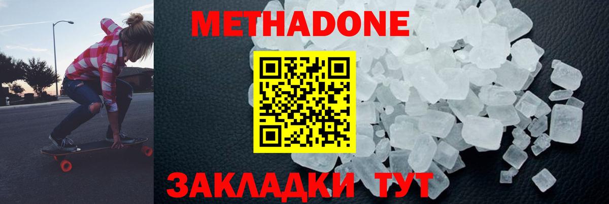 Метадон белоснежный  ссылка на мегу ТОР  Альметьевск  Вход с VPN 