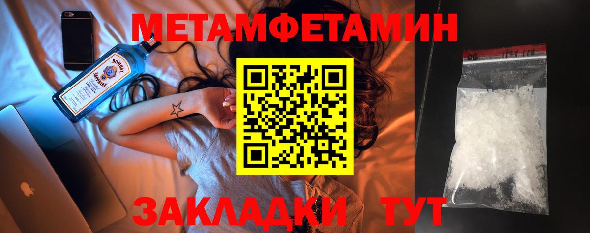 Метамфетамин кристалл Альметьевск