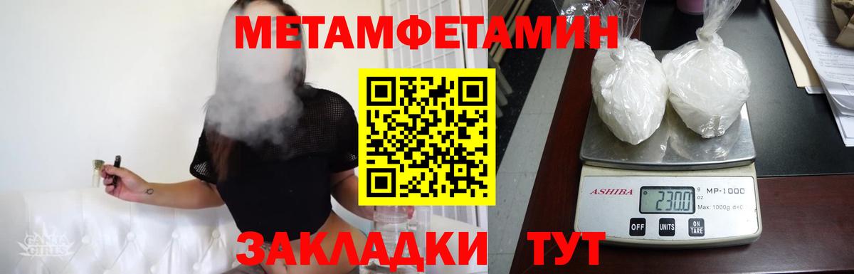 Метамфетамин мет  МЕТАМФЕТАМИН  Альметьевск  Вход с VPN 