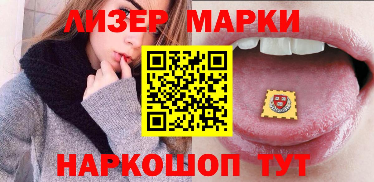 Марки N-bome 1500мкг Альметьевск